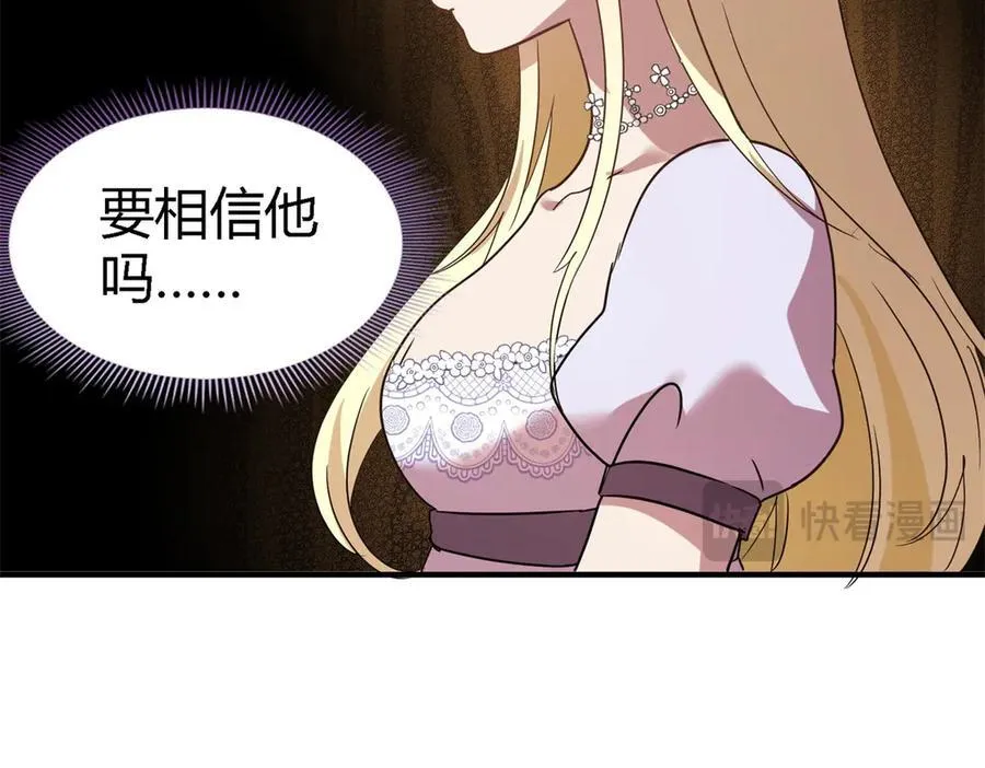 第80话 信任……吗？52