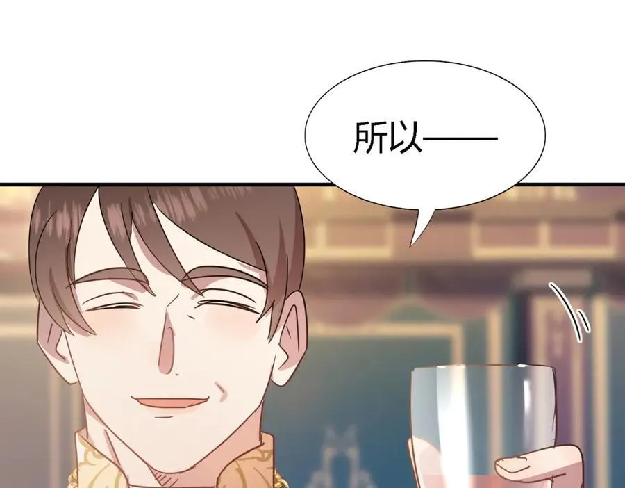 第95话 皇帝与大神官16