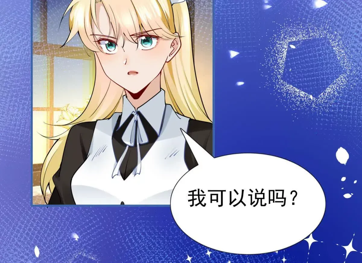 第4话 不要小看社畜！51