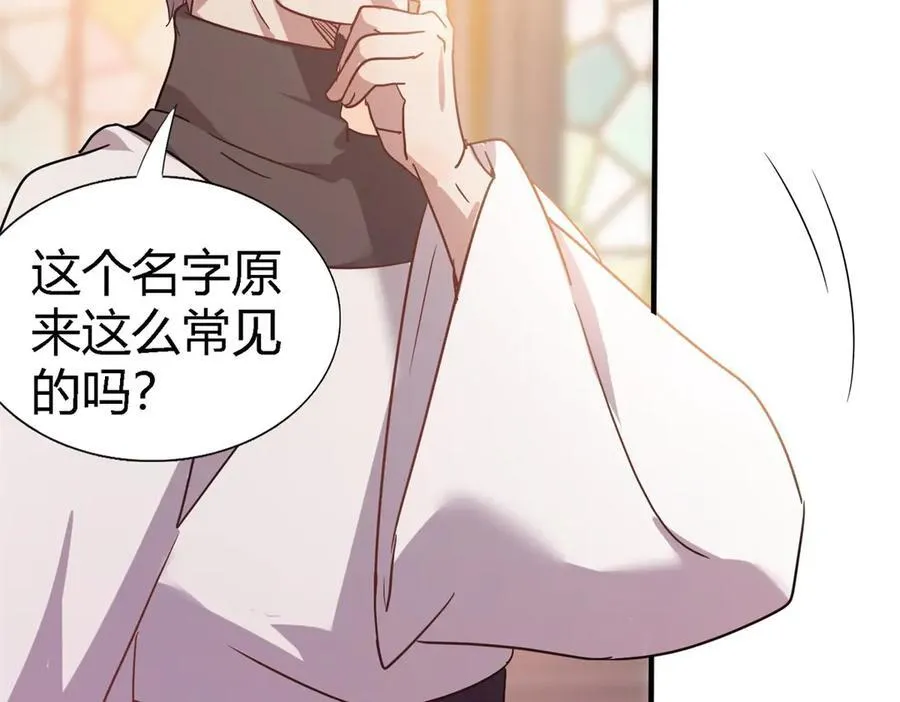第87话 丹尼尔34