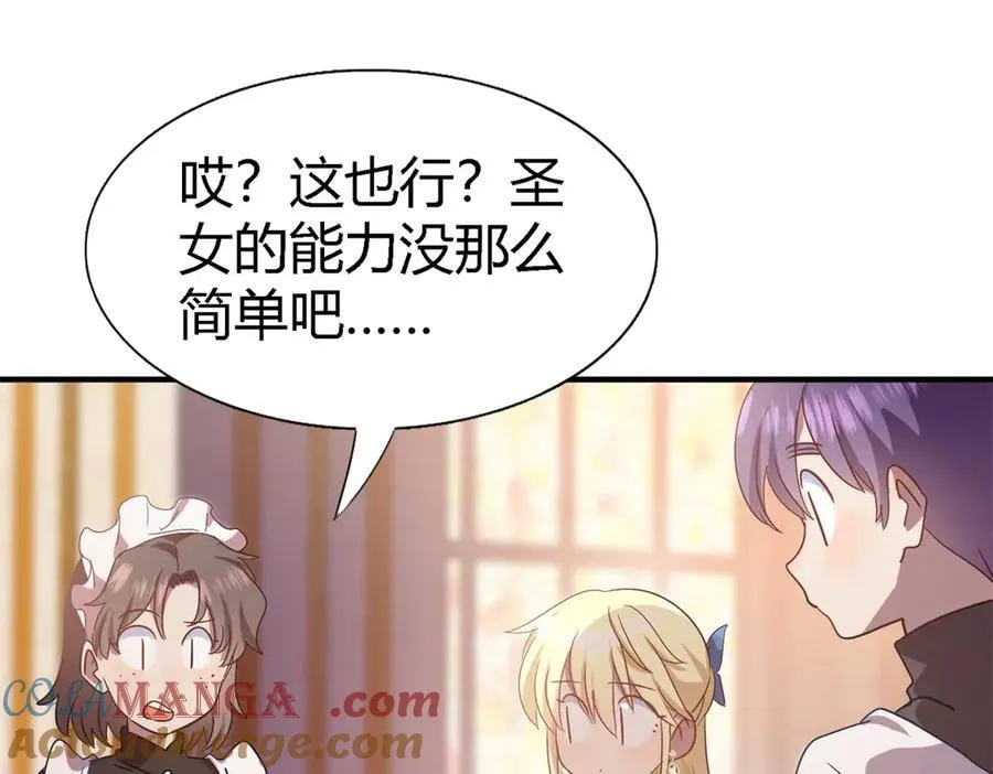 第89话 圣女的象征18
