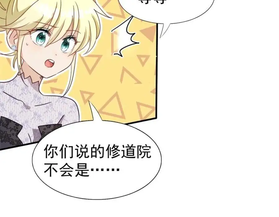 第38话 怦然心动26
