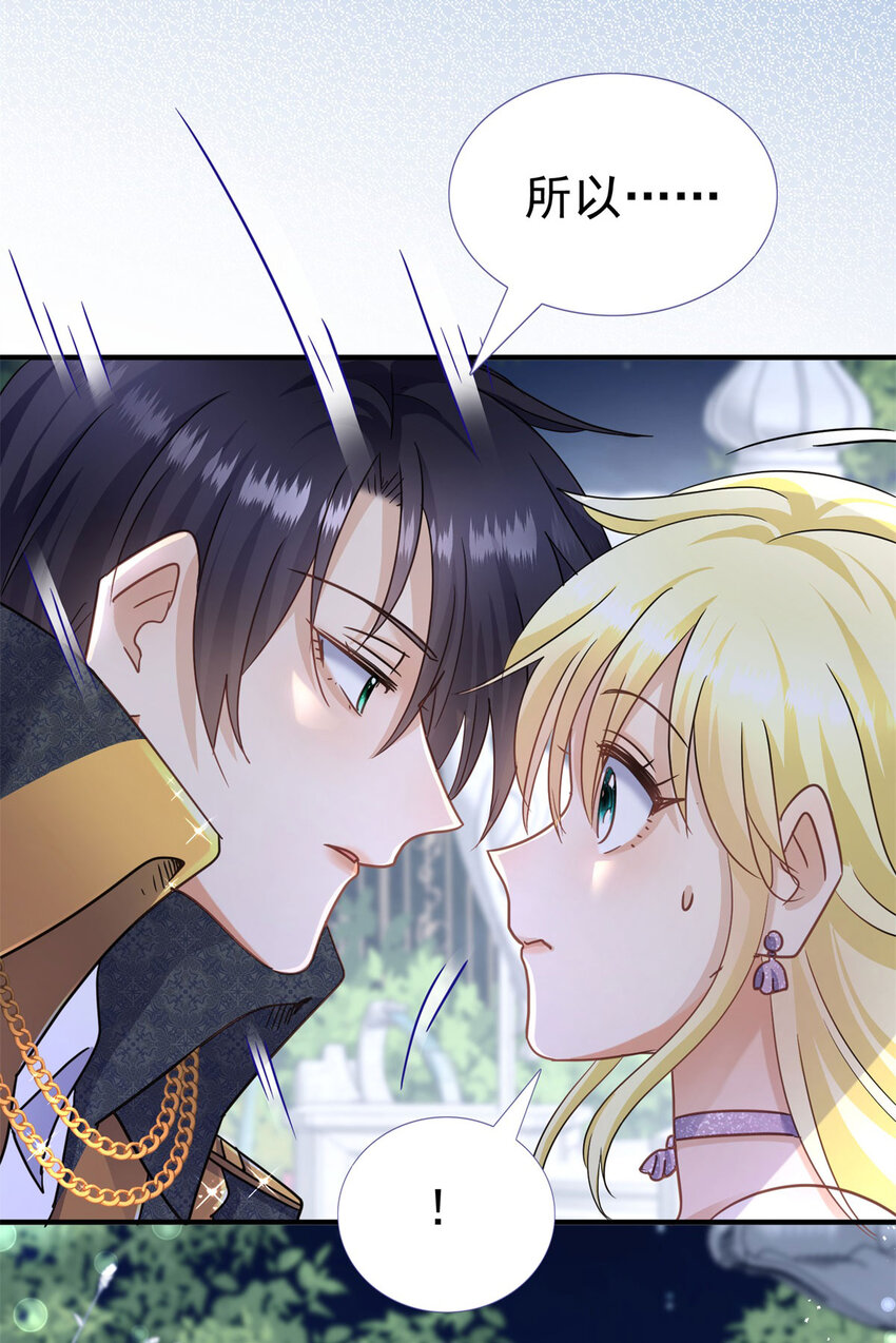第21话 无法拒绝的美貌7