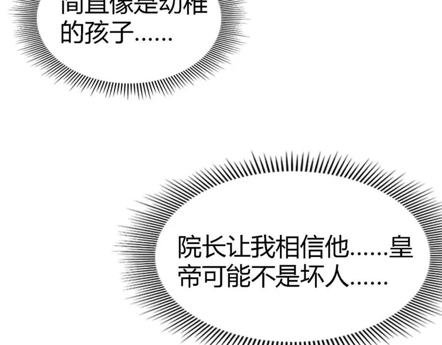 第62话 马车上44