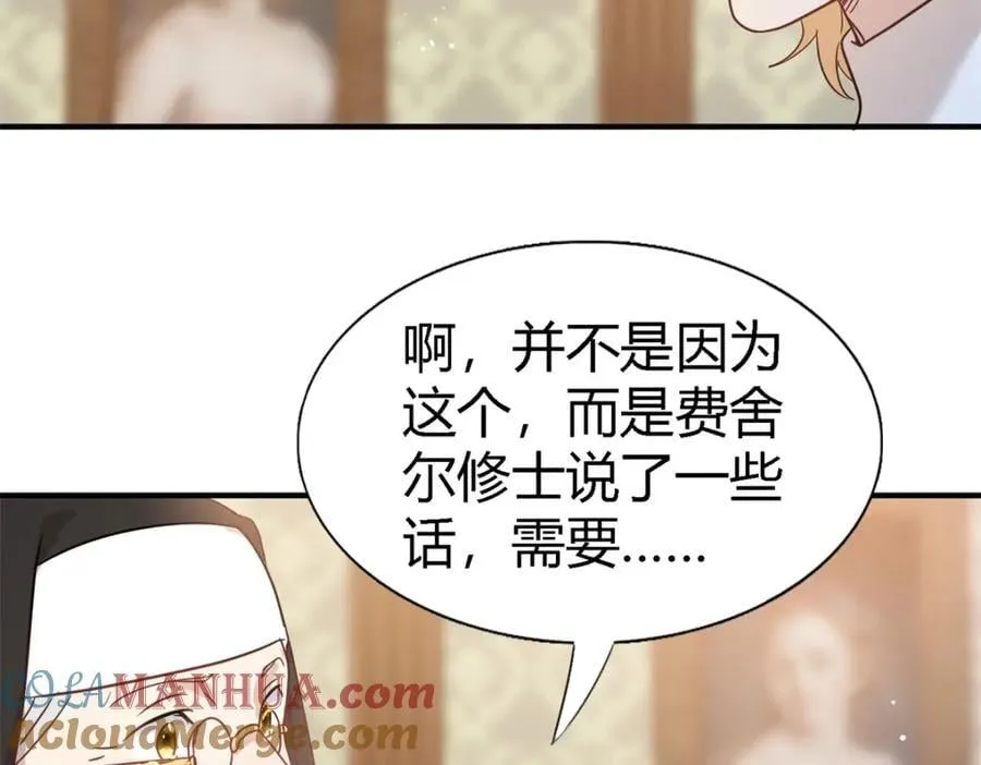 第57话 对质（下）30