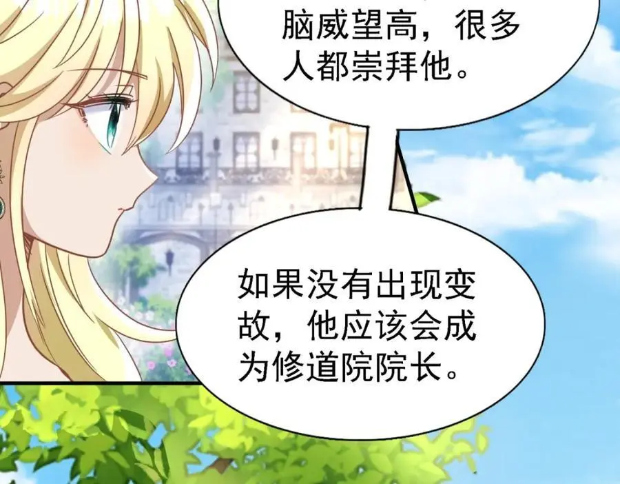 第44话 无法避开的梦55