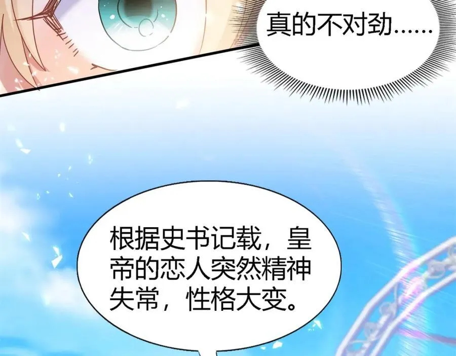 第73话 被遗忘的人（上）20