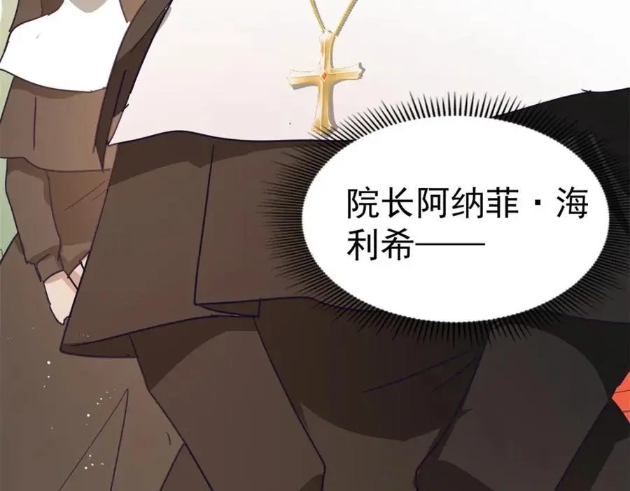 第38话 怦然心动52
