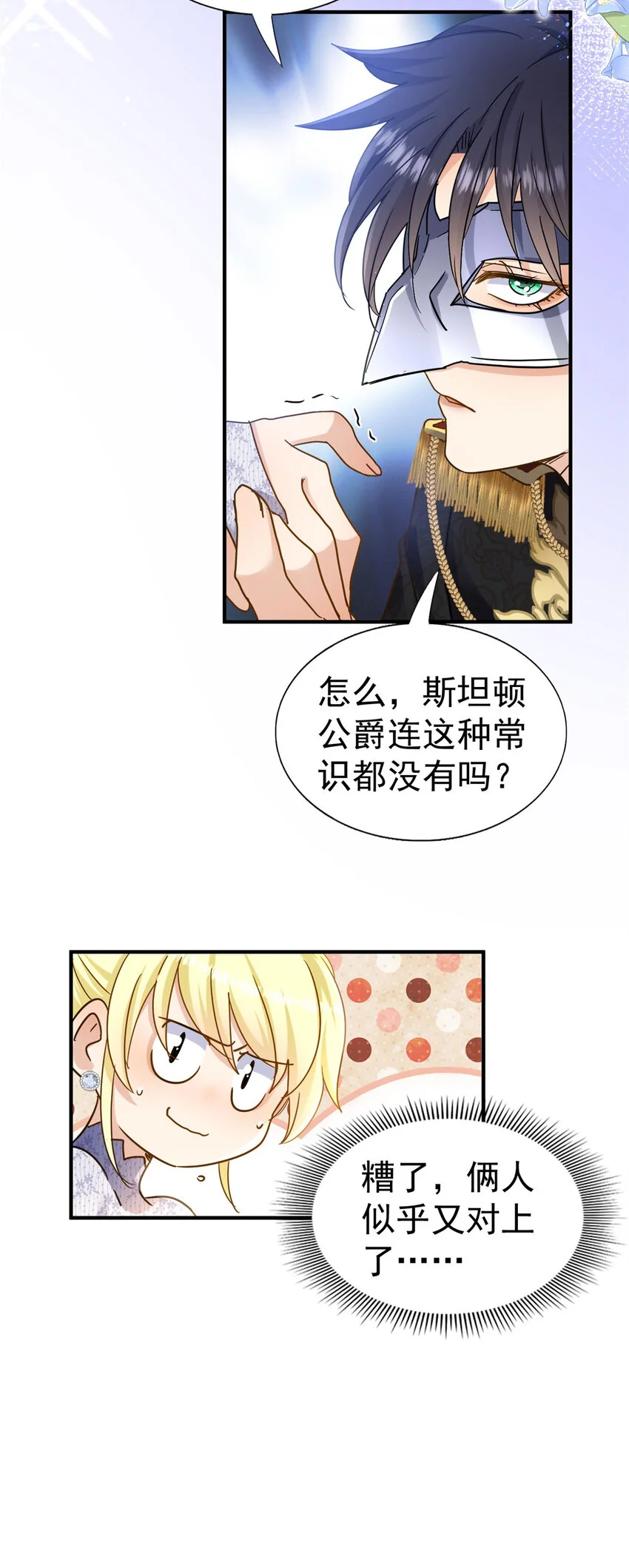 第33话 出发11