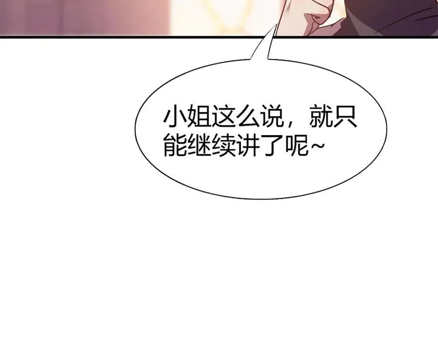 第88话 舒雅圣女32