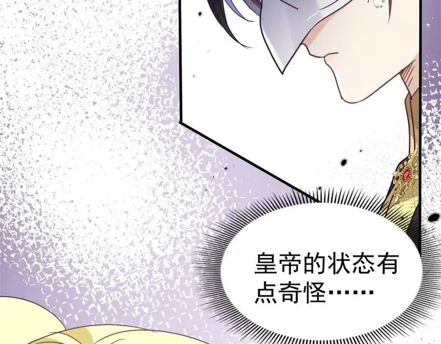 第37话 被摘下的面具25