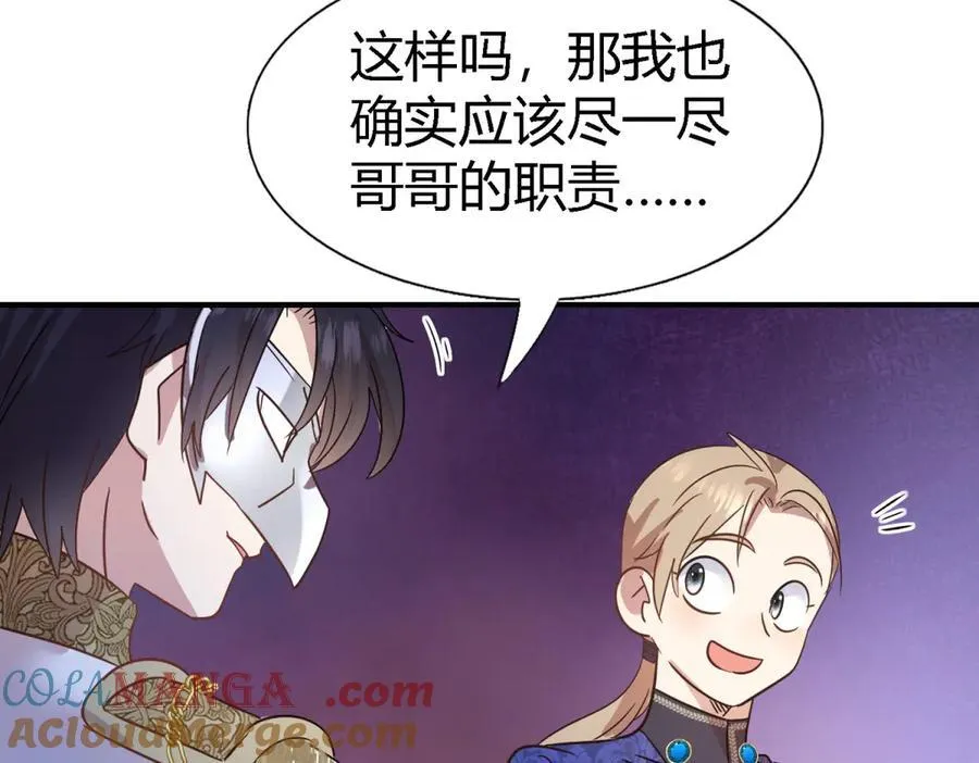 第97话 皇后……30