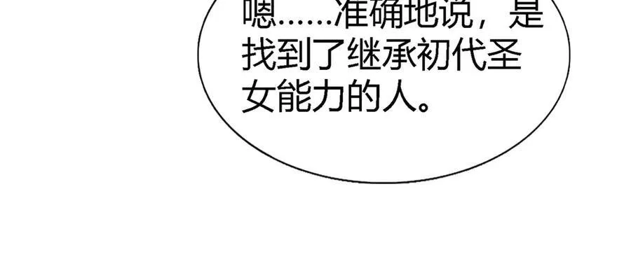 第89话 圣女的象征17
