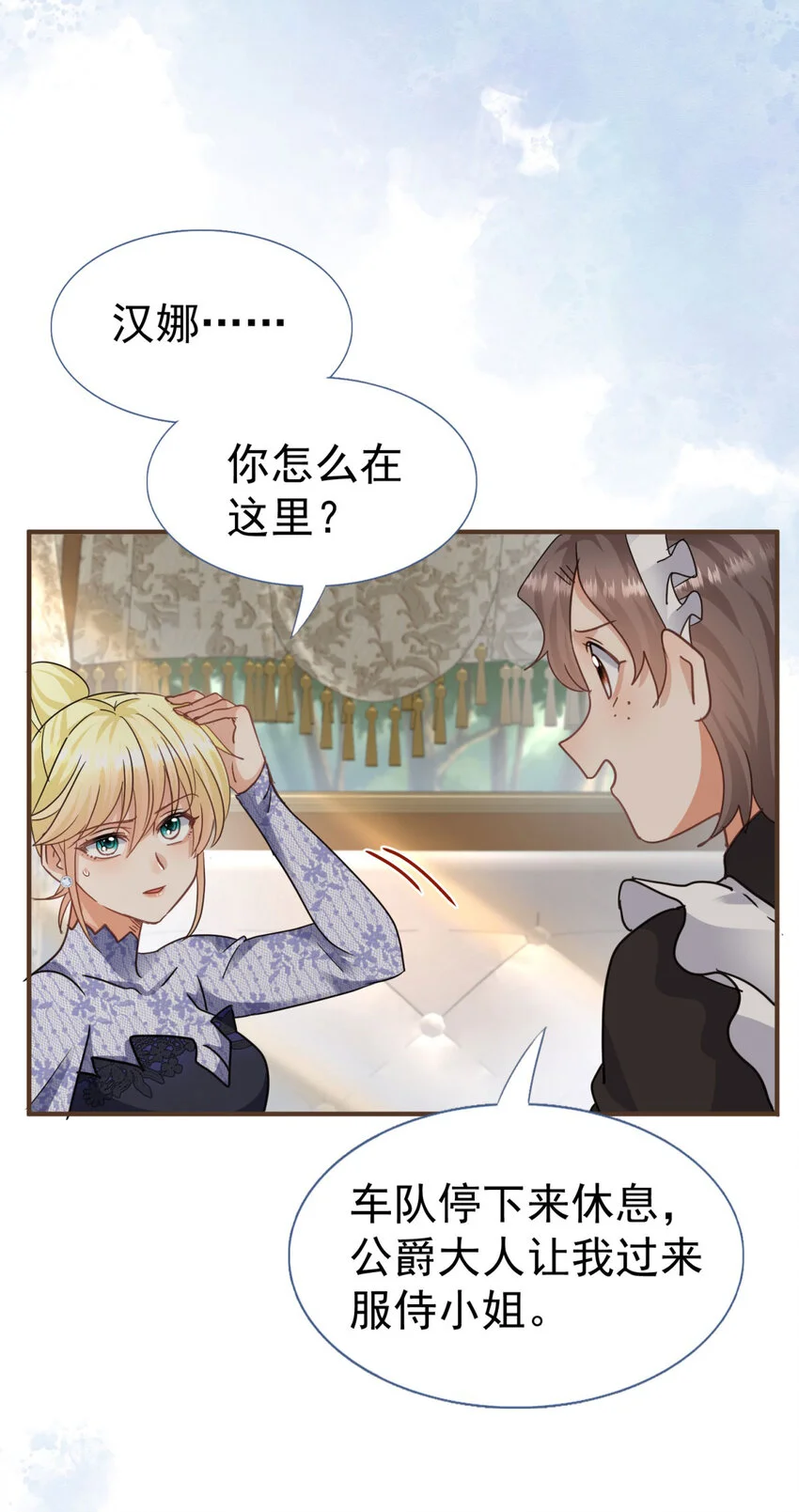 第34话 新的“梦境”18