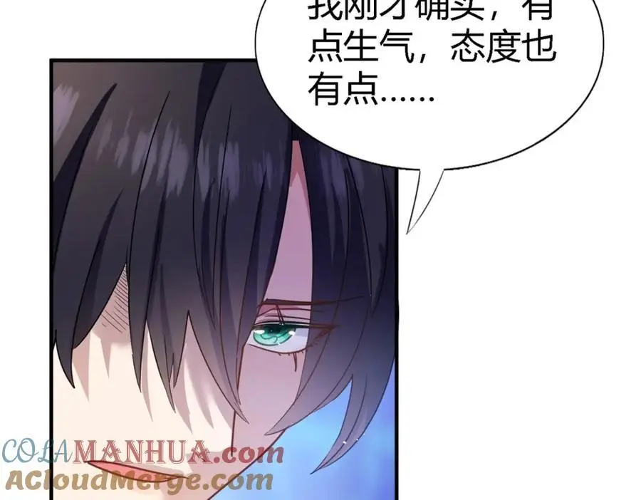 第53话 我、的、陛、下？21