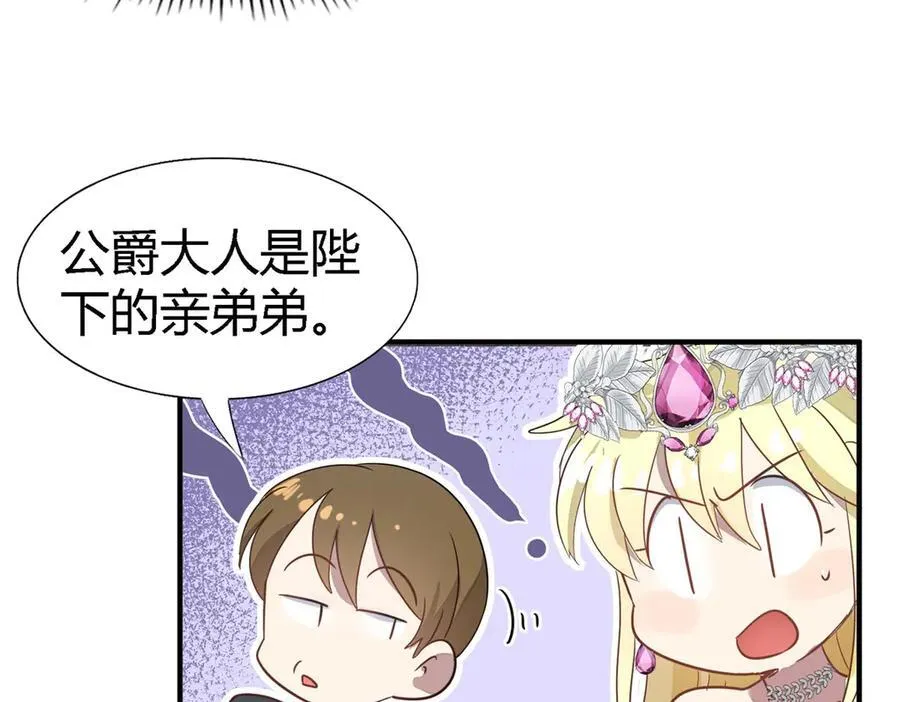 第96话 皇后？58