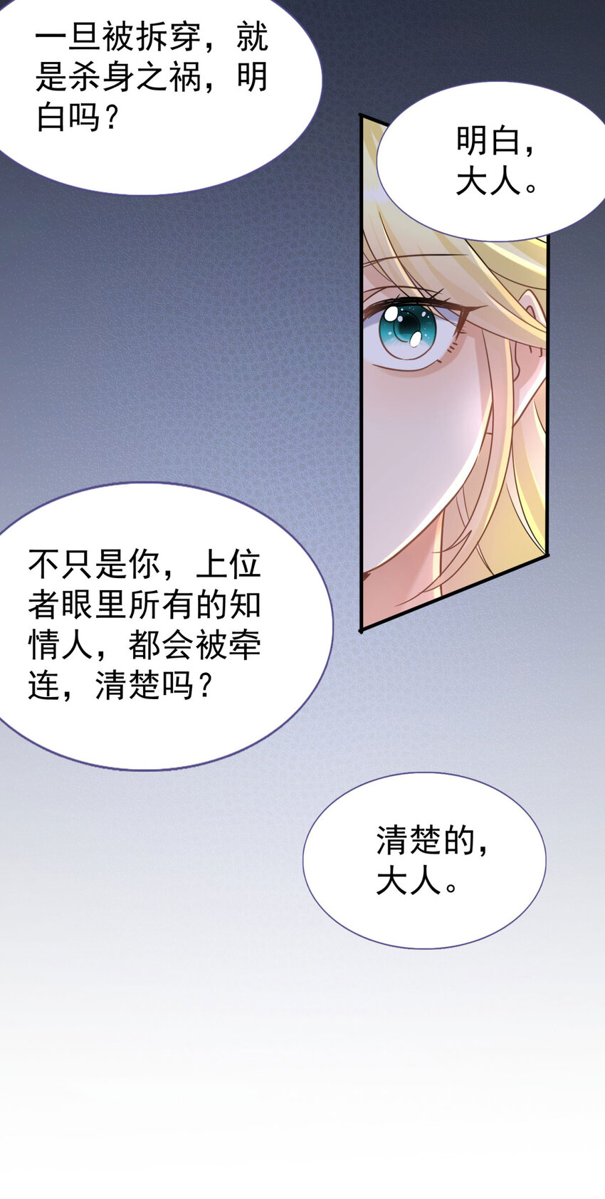 第22话 理查德的决定8