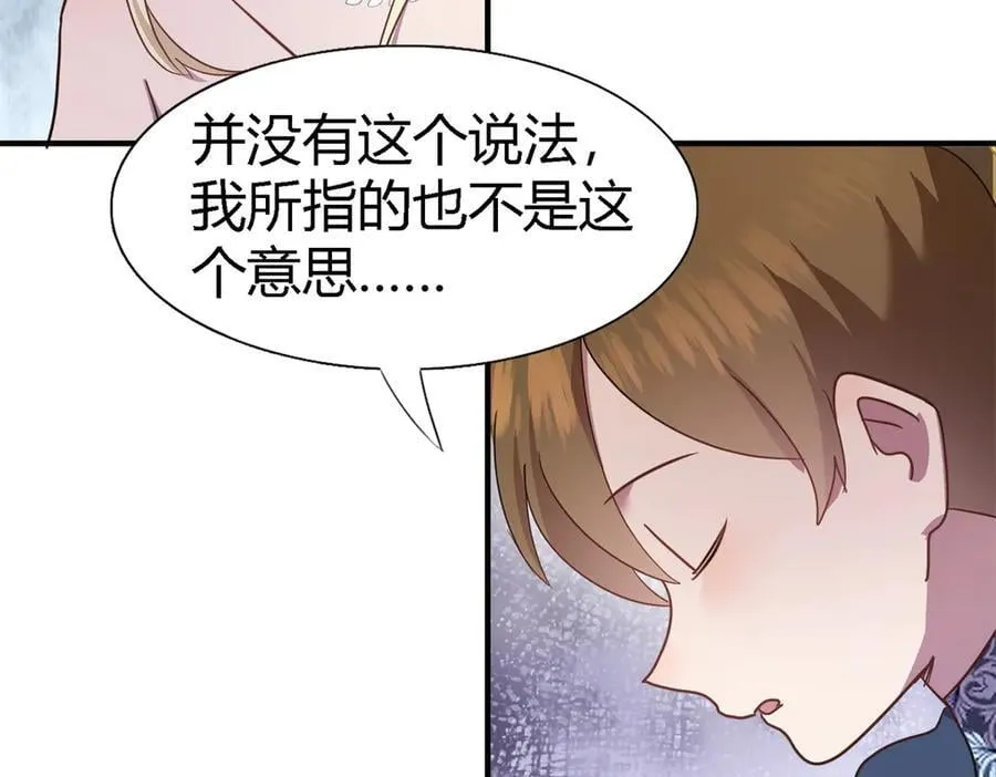 第96话 皇后？8