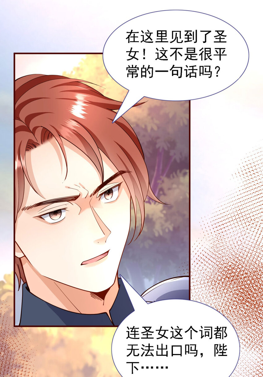 第9话 白马王子29