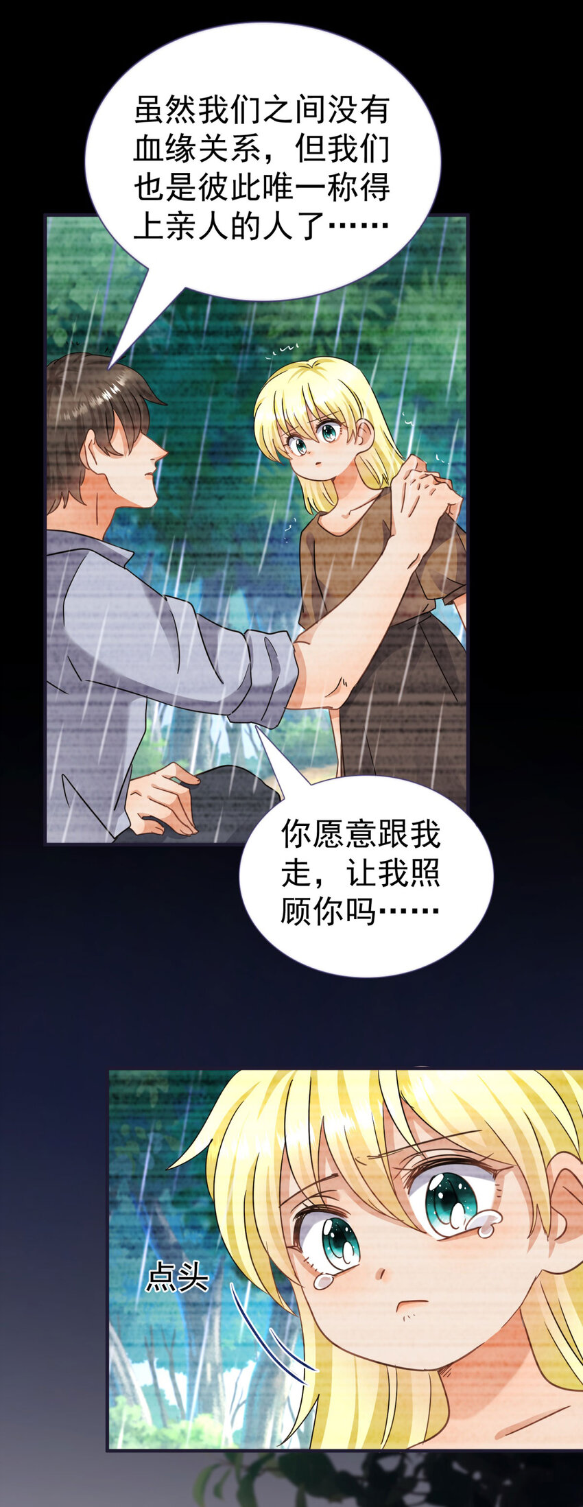 第16话 回忆15