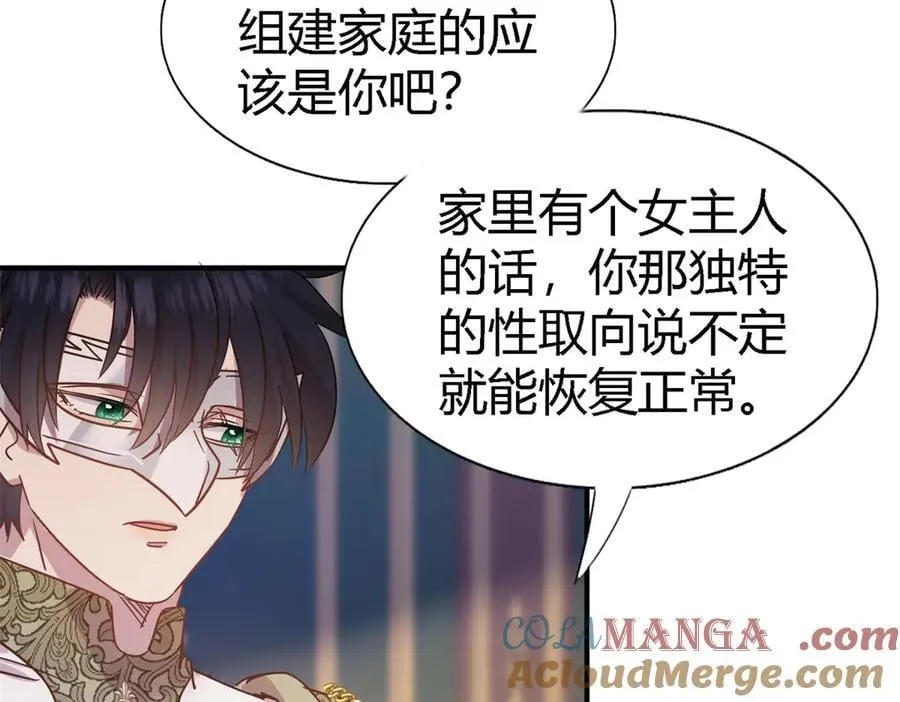 第97话 皇后……18