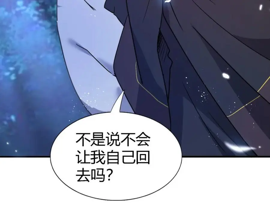 第53话 我、的、陛、下？56