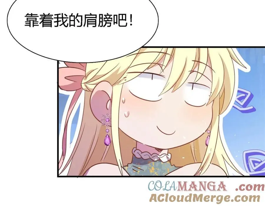 第63话 伊莫特尔24