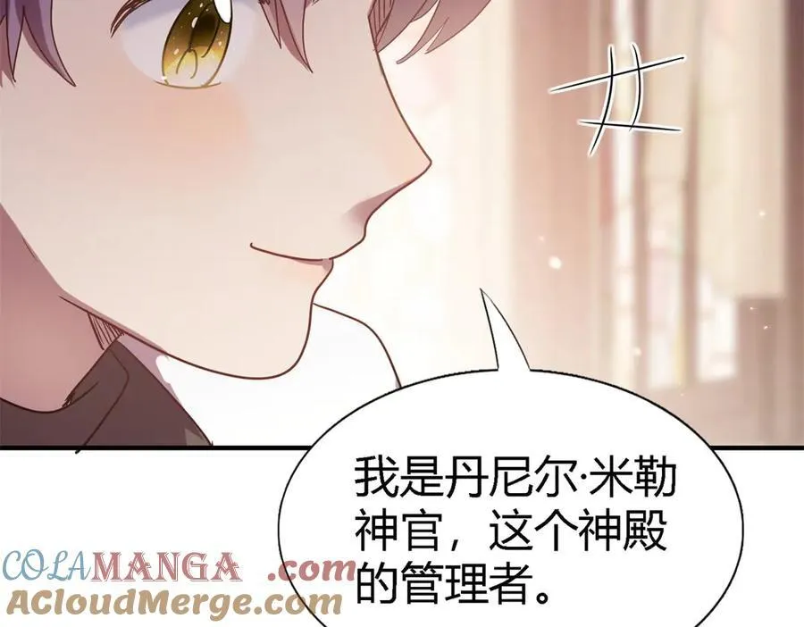 第87话 丹尼尔21