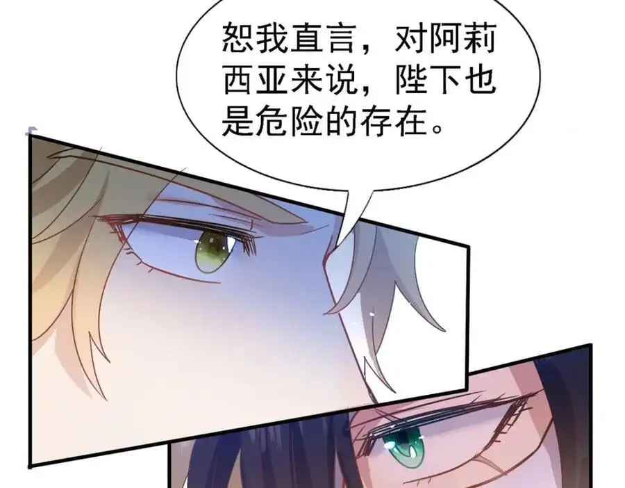 第47话 甜蜜46