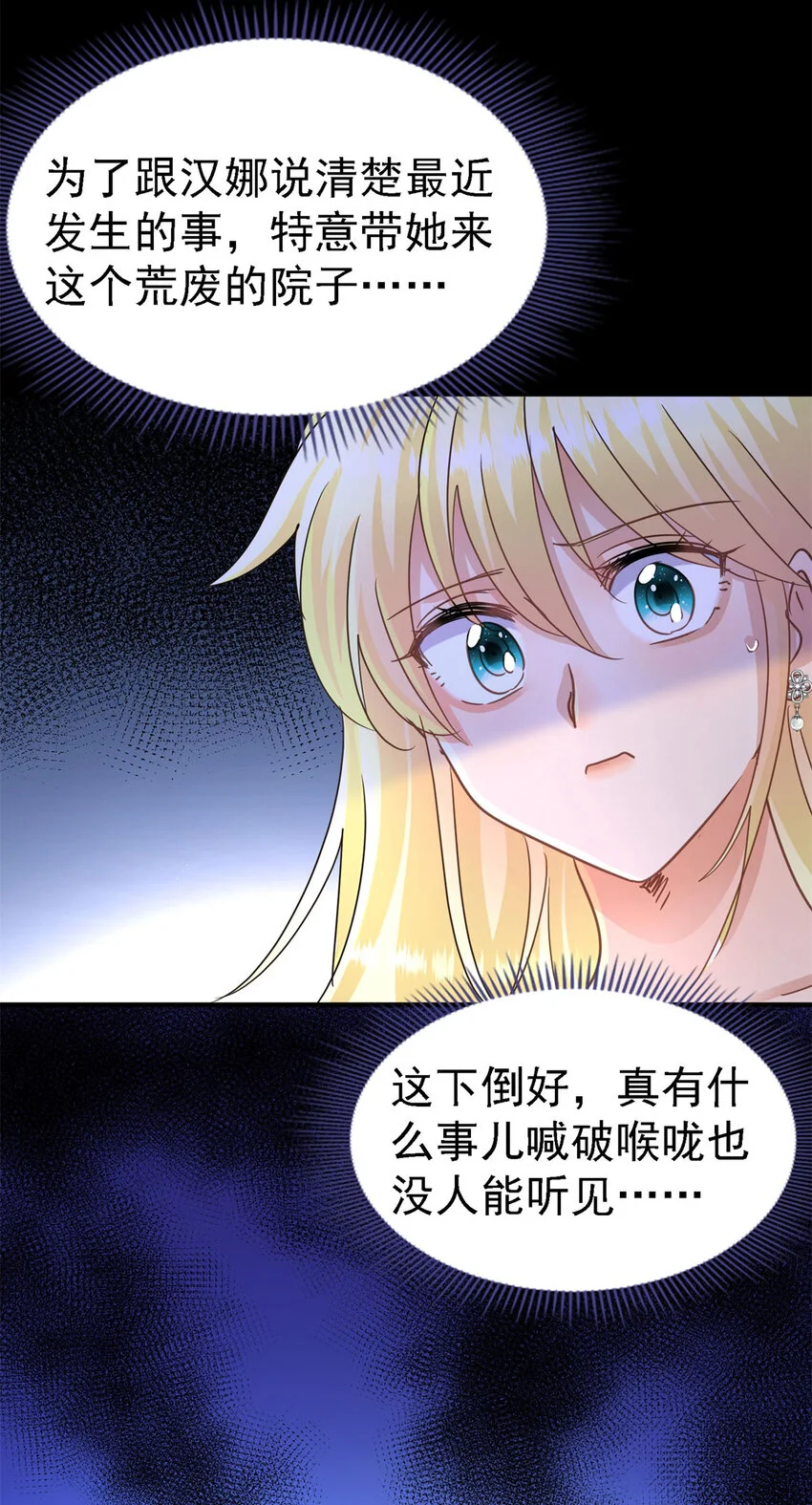 第29话 与皇帝再次相遇27