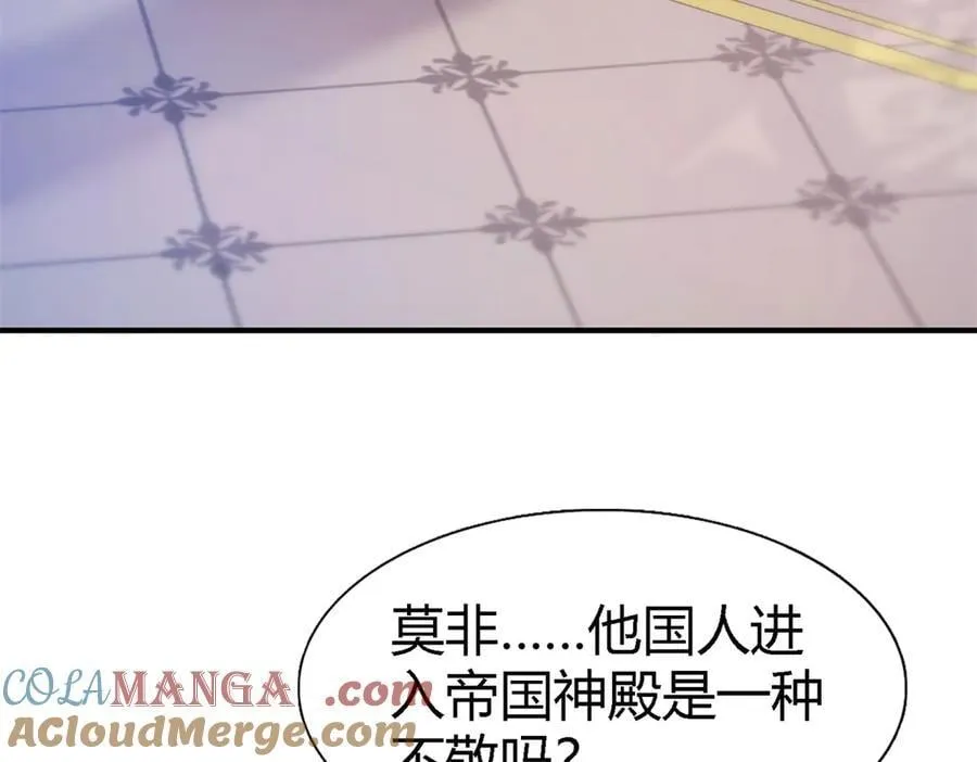 第96话 皇后？6