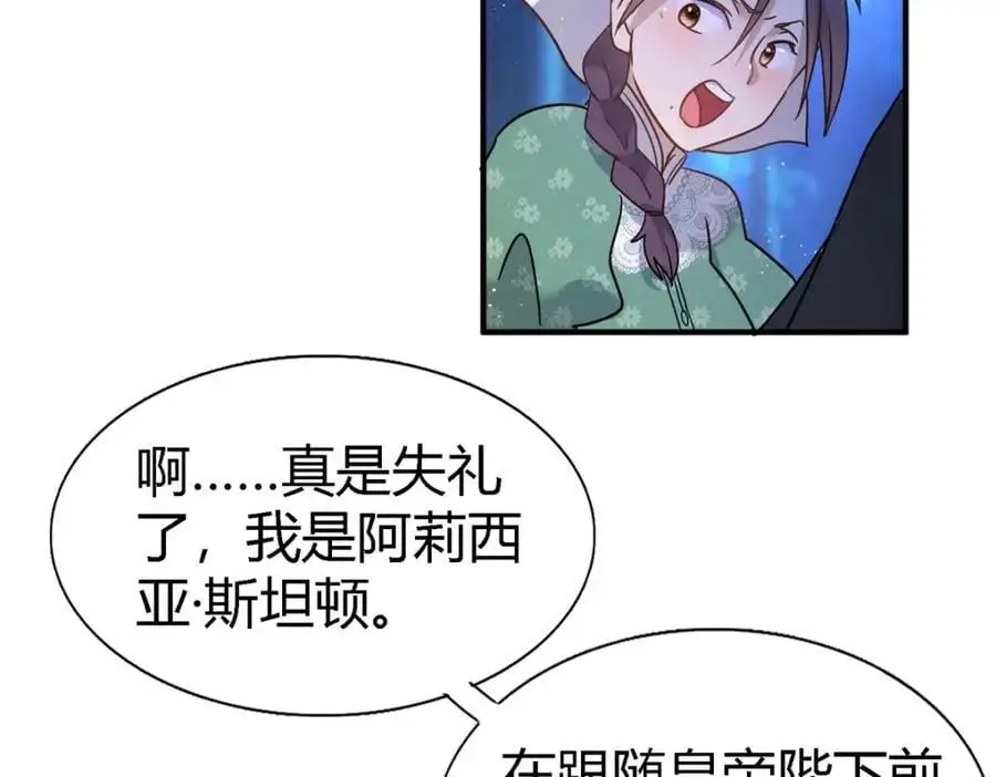 第51话 真相？23