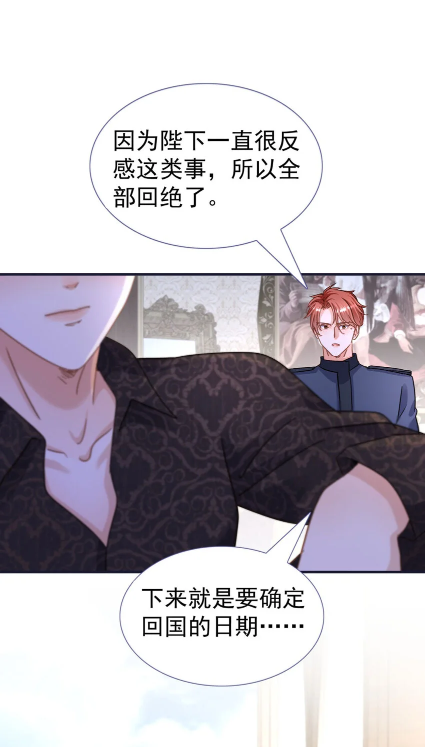 第28话 失去姓名的贵族千金28