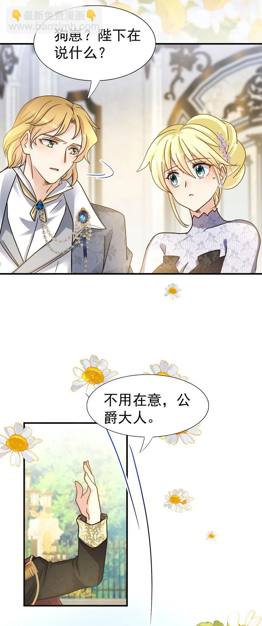 第33话 出发17