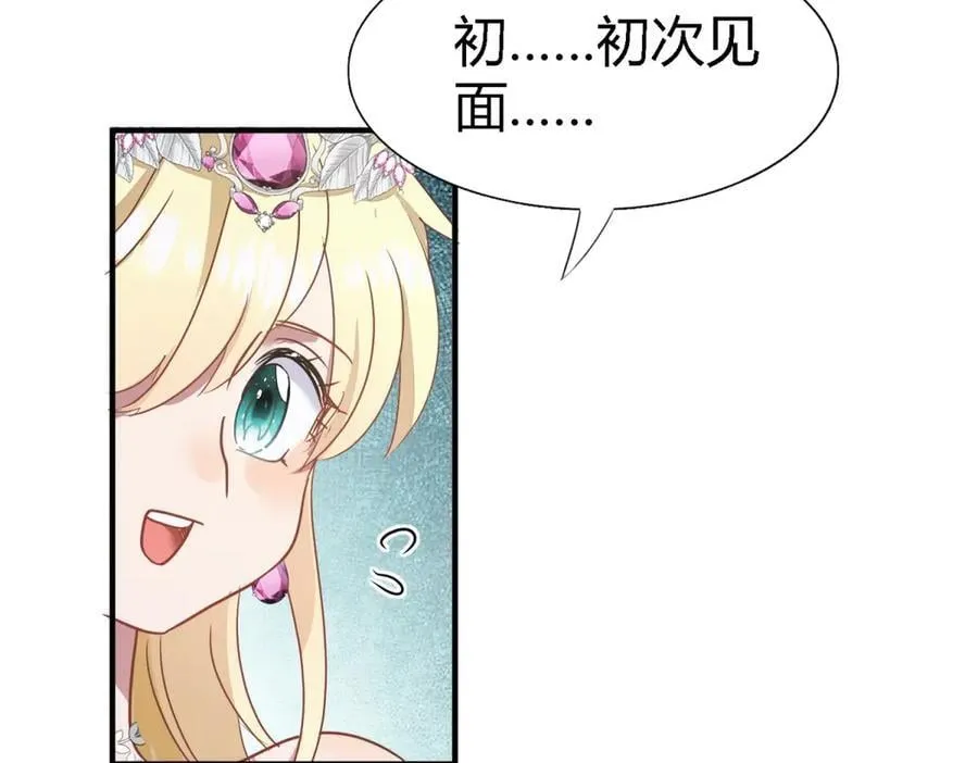 第95话 皇帝与大神官7
