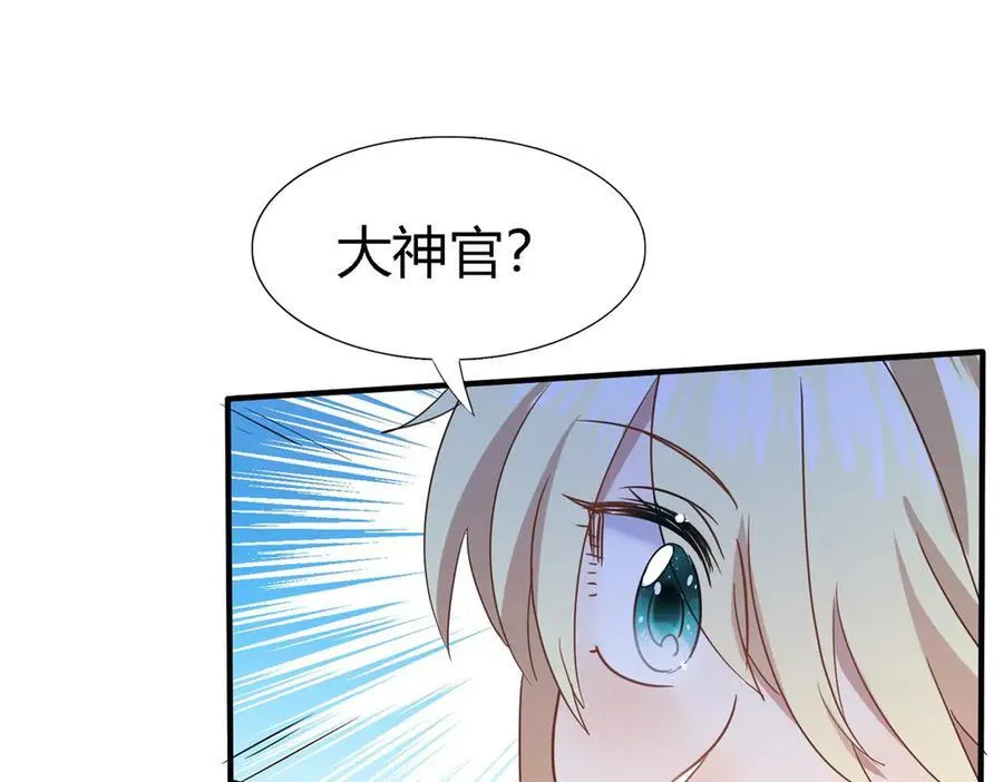 第89话 圣女的象征65