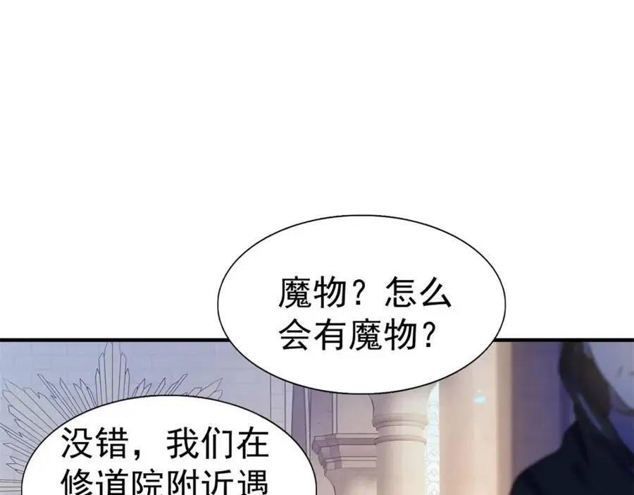 第39话 隐情68