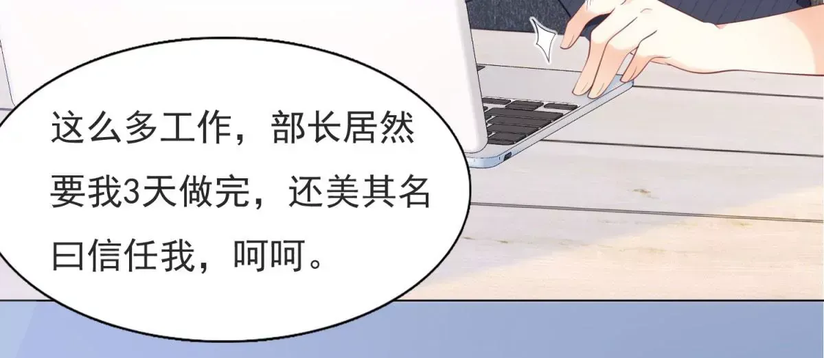 第1话 重生？45