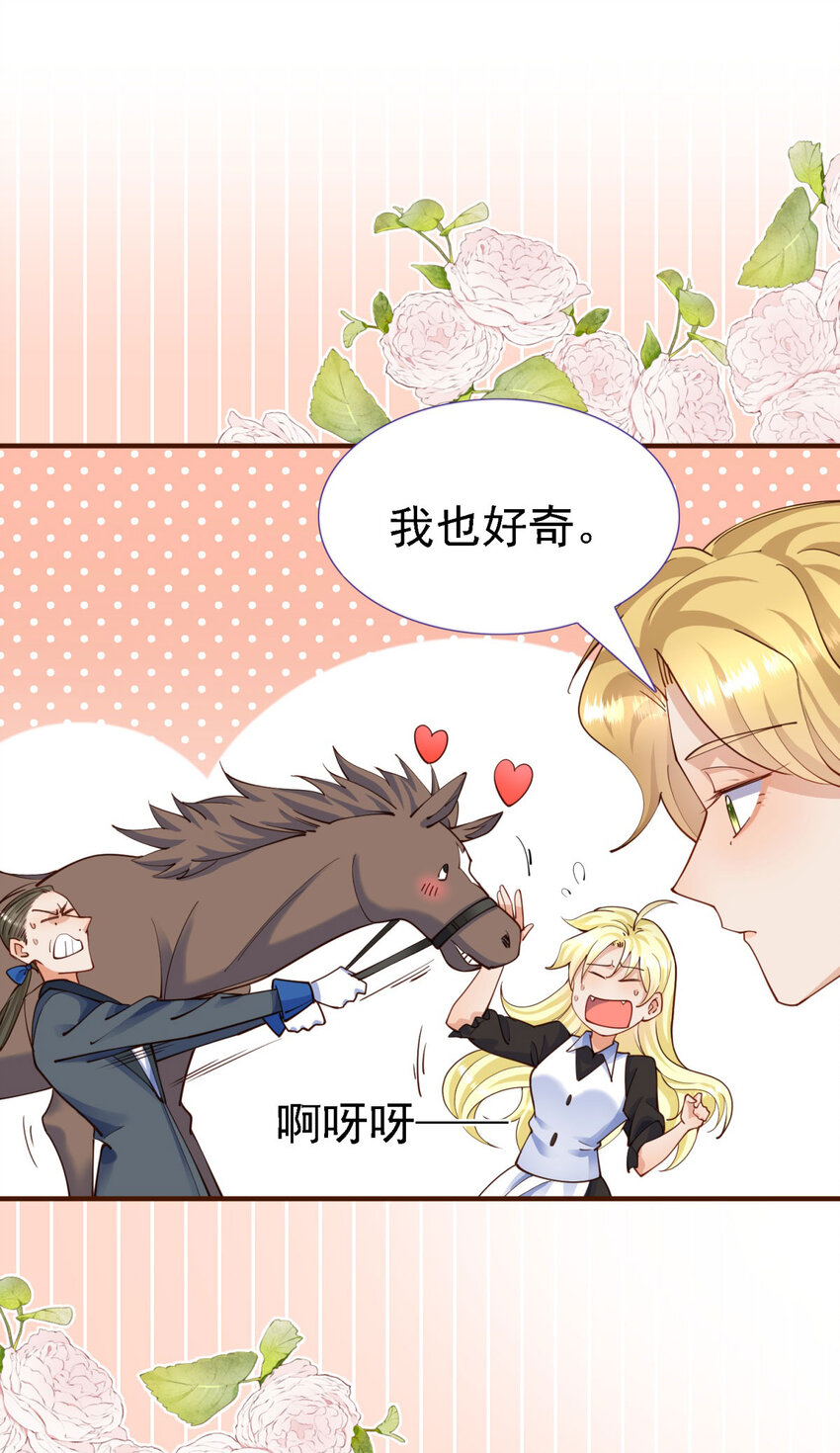 第9话 白马王子16