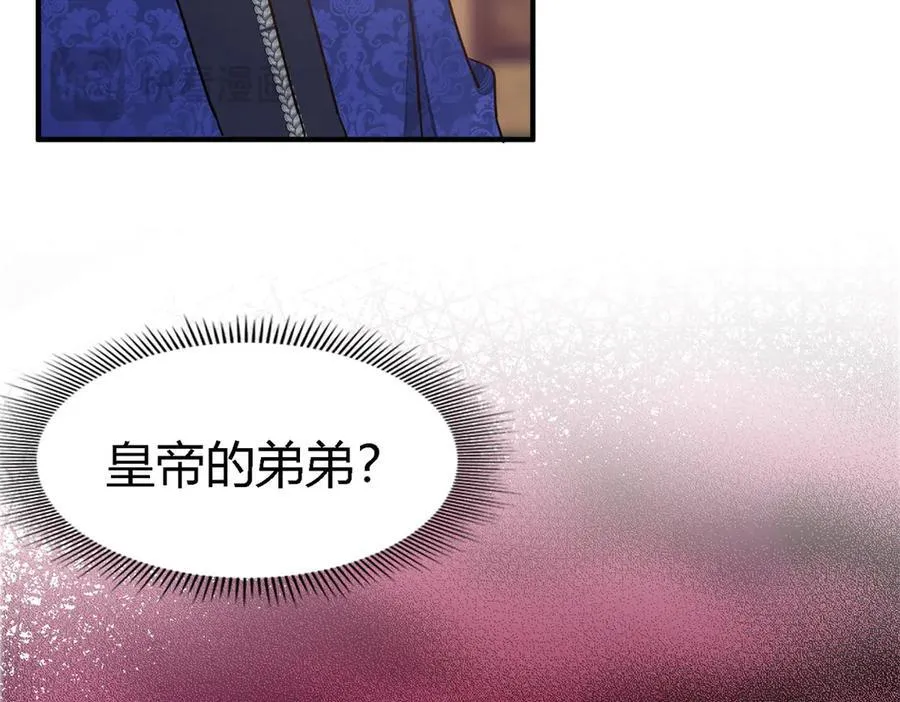 第96话 皇后？61