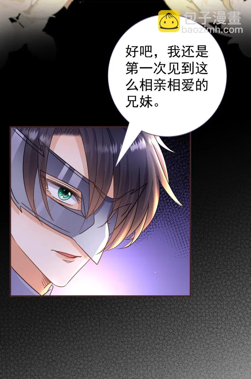 第25话 会跳舞的“杀人魔”皇帝15