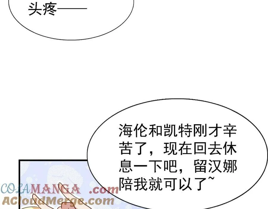 第85话 真正的朋友9