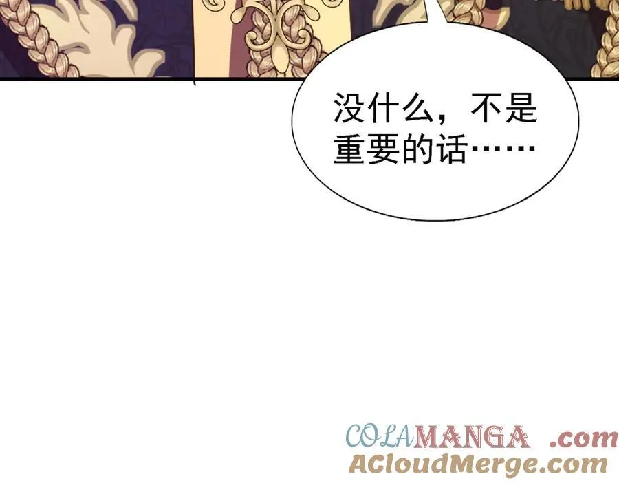 第81话 犯错圣女的下场63