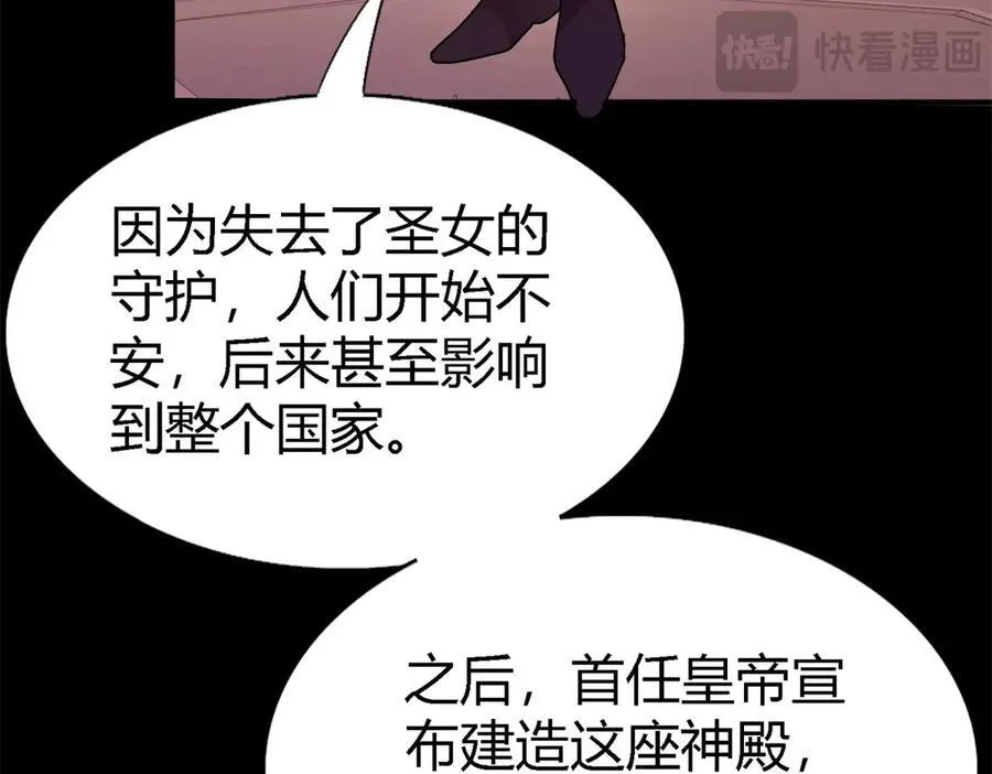 第88话 舒雅圣女61