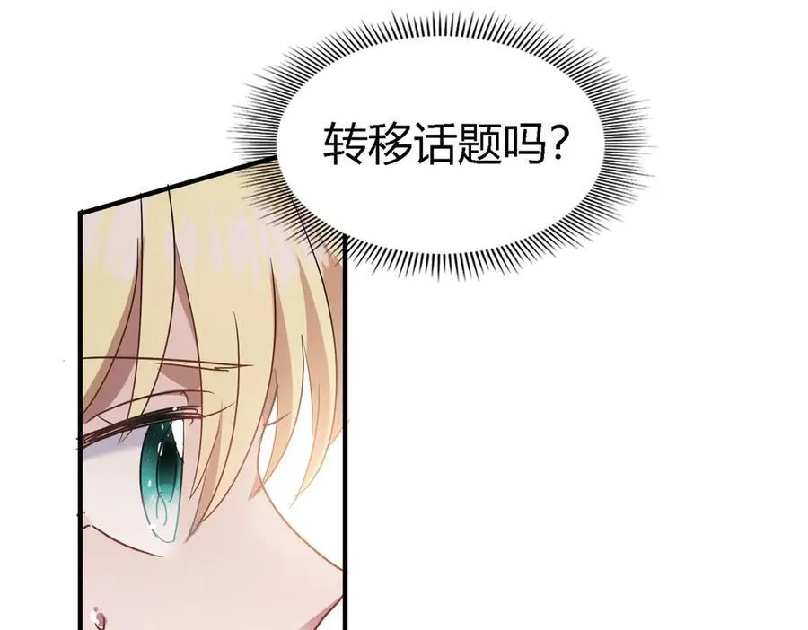 第88话 舒雅圣女28
