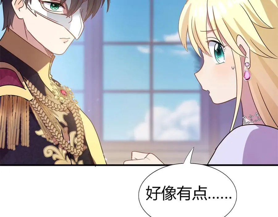 第80话 信任……吗？28