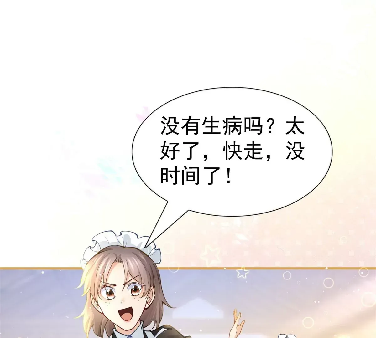 第2话 杀人魔皇帝12