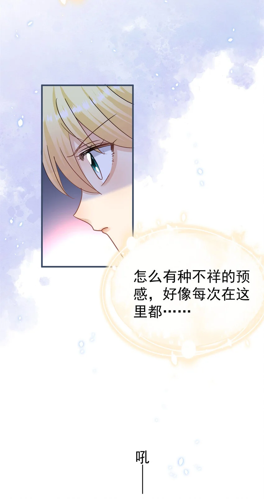 第34话 新的“梦境”26