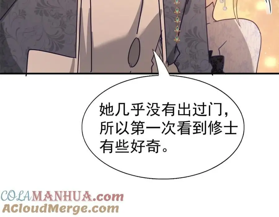 第39话 隐情21