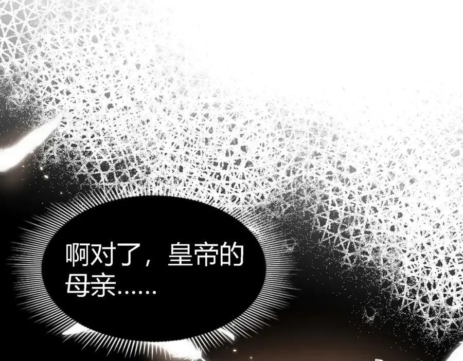 第96话 皇后？74